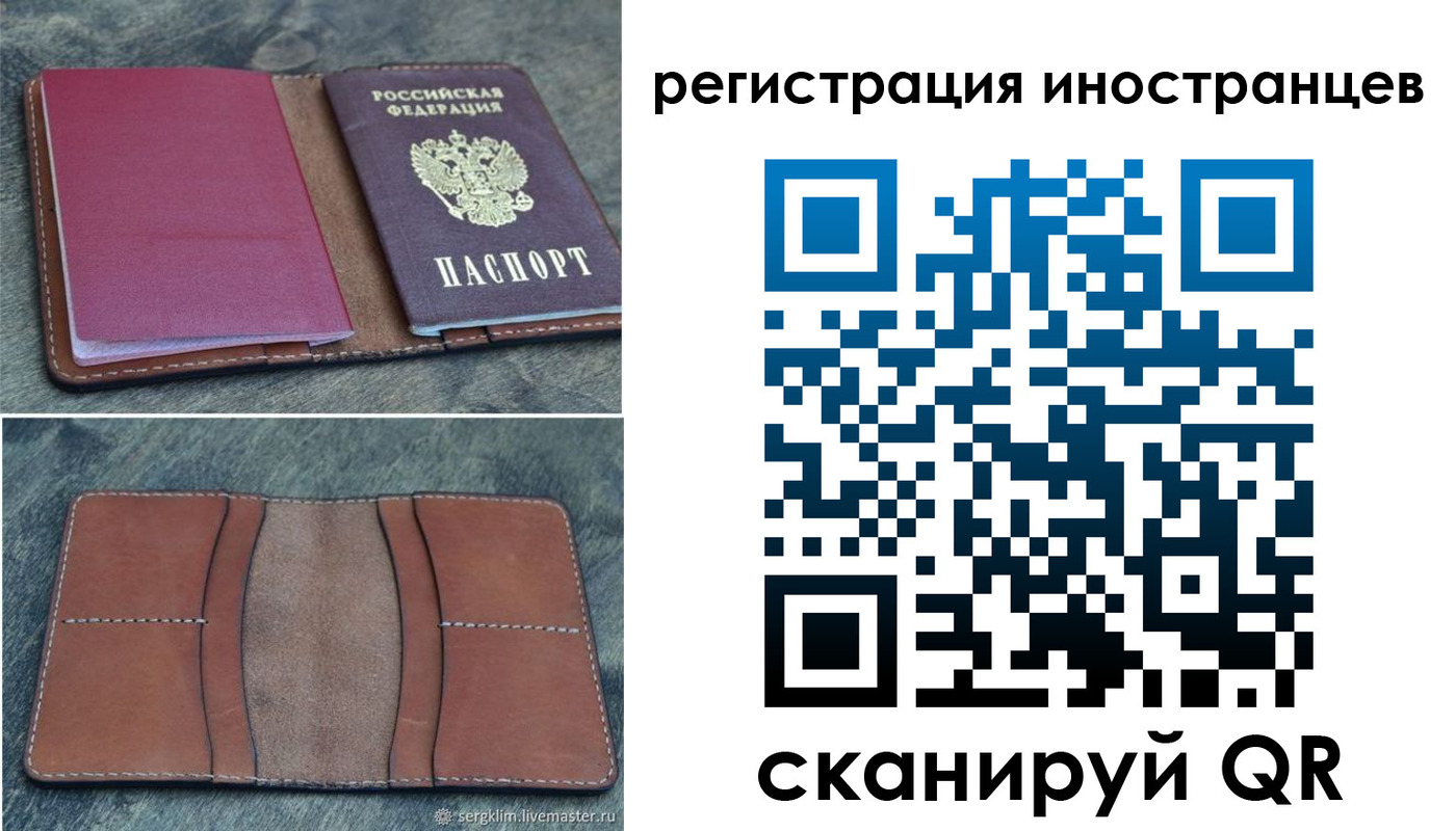 прописка для кредита в Спасске-Дальнем